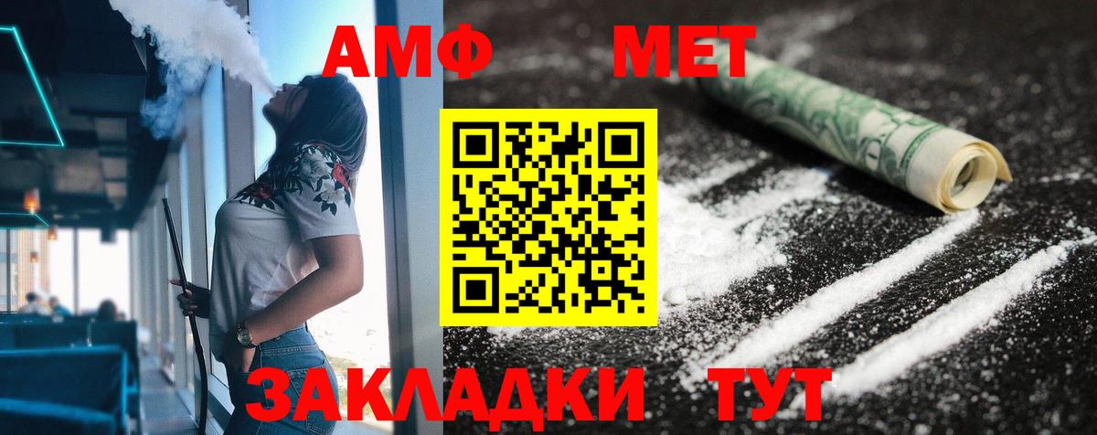 Новосибирск  АМФЕТАМИН Premium  АМФЕТАМИН  Вход с VPN 