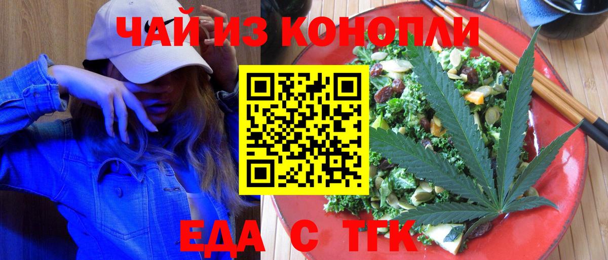 Canna-Cookies марихуана Новосибирск