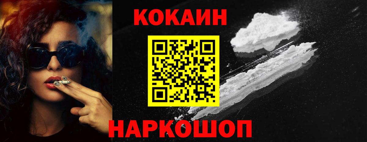 Кокаин FishScale  Кокаин Эквадор  Вход с VPN  Новосибирск 