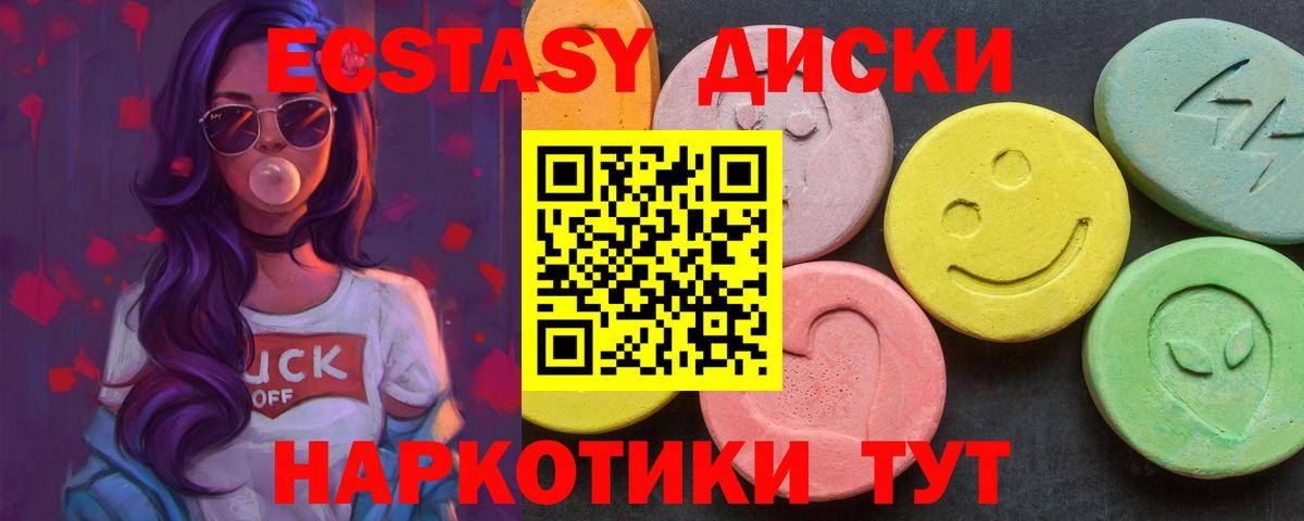 Ecstasy  Вход с VPN  Новосибирск  Экстази VHQ 
