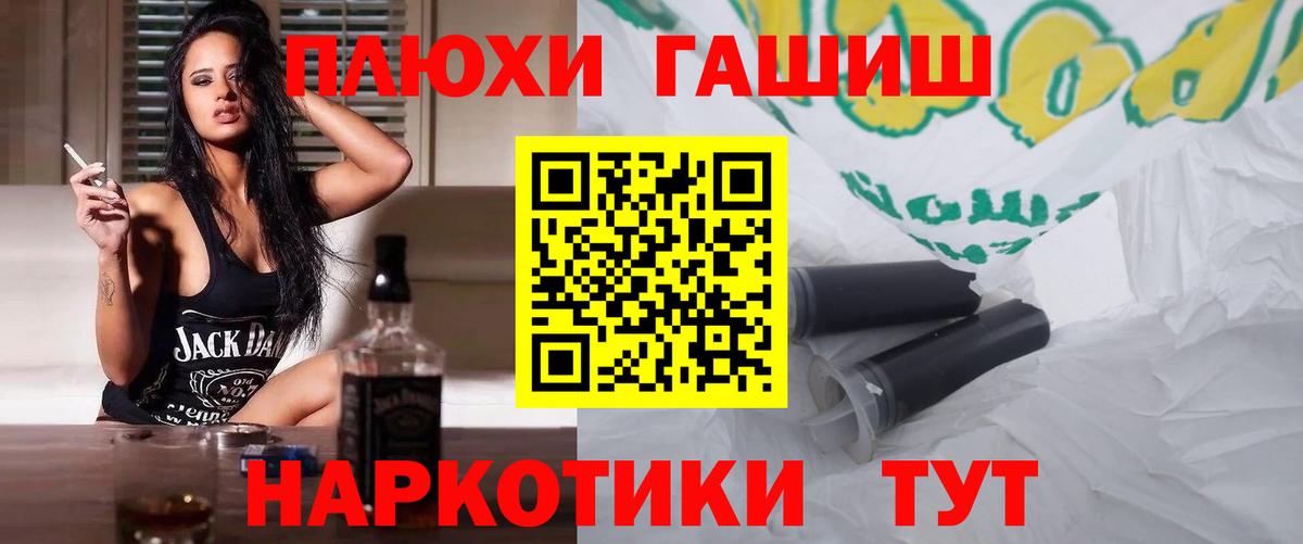 ГАШ хэш  Вход с VPN  Гашиш убойный  Новосибирск 