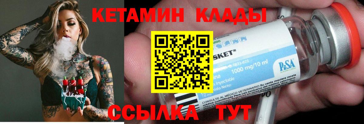 Кетамин ketamine  Кетамин ketamine  Вход с VPN  Новосибирск 