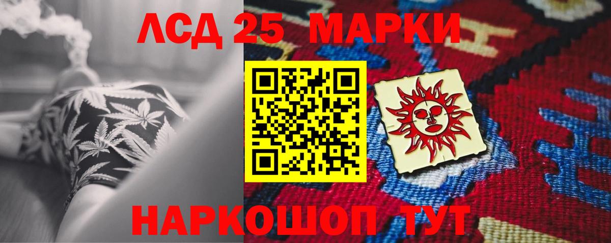LSD-25 экстази ecstasy  Лсд 25 экстази кислота  Новосибирск  Вход с VPN 