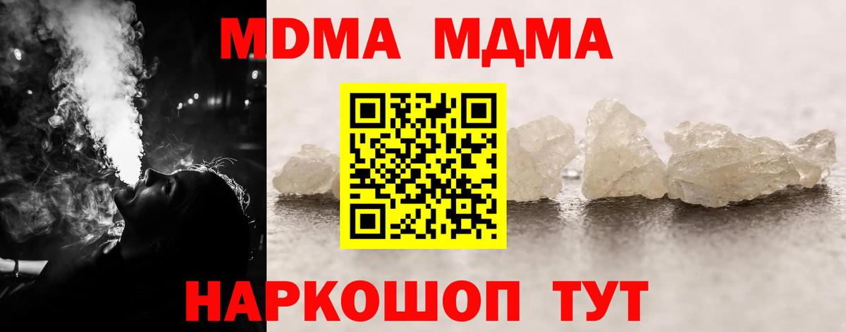 МДМА кристаллы Новосибирск