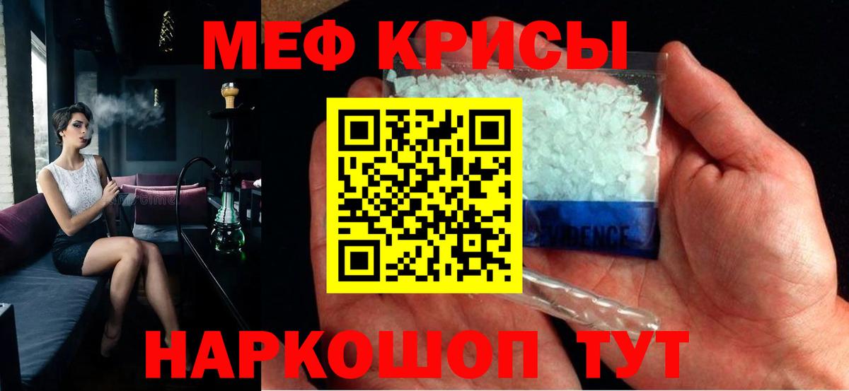 Мефедрон мука  Вход с VPN  МЯУ-МЯУ  МЕФ мяу мяу  Новосибирск 