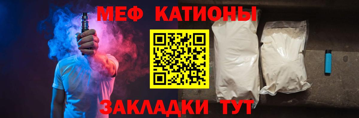 Меф кристаллы Новосибирск