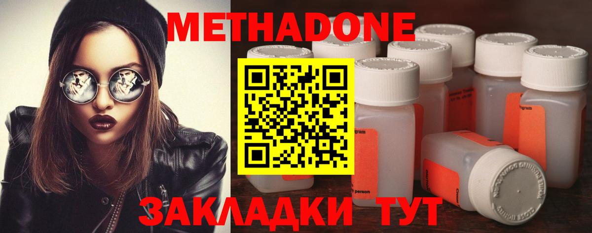 МЕТАДОН мёд Новосибирск