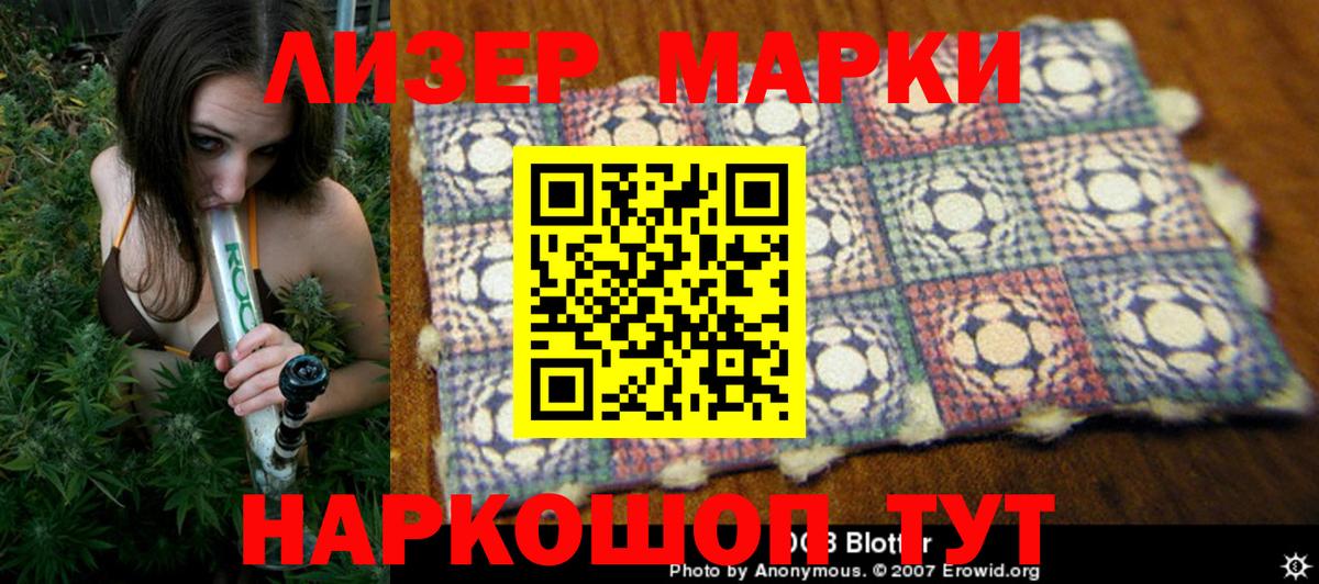 Новосибирск  Наркотические марки 1500мкг  Наркотические марки 1500мкг  Марки NBOMe  Вход с VPN 